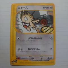 ポケモンカードゲーム ニャース 029/128○ - メルカリ