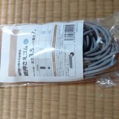 網戸張り替え用 網押さえゴム 2.8mm×2 &3.5mmセットのサムネイル