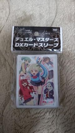 ドラゴン娘 カードスリーブのサムネイル