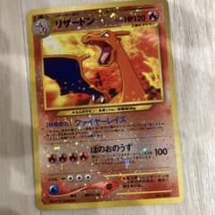旅*人様 リザードン　プレミアムファイル2 PROMO 第2世代（★neo・★V リザードン_プレミアムファイル2 PROMO 第2世代（☆neo・☆VS・☆w