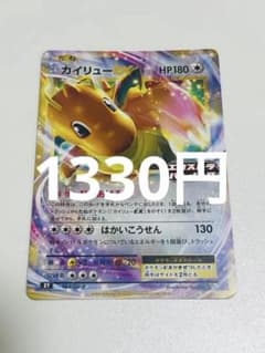 【PSA10】カイリューEX エクストラバトルの日 プロモ　134/SV-P カイリューEX エクストラバトルの日 プロモ 134/SV-P - メルカリ