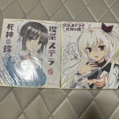 喫茶ステラと死神の蝶 予約特典色紙 - メルカリ