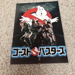 고스트 버스터즈 영화 브로셔