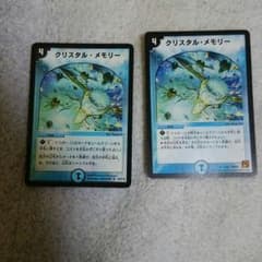 クリスタルメモリーのサムネイル