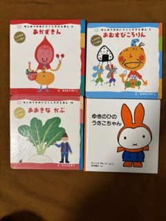 絵本4冊　まとめ売りのサムネイル