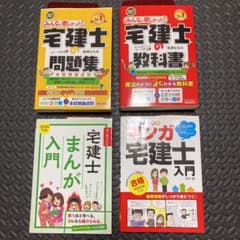 2021年度版 みんなが欲しかった! 宅建士の教科書セットのサムネイル