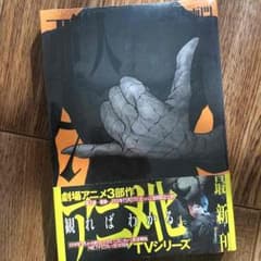 亜人 ７巻(新品)のサムネイル