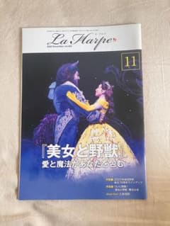 ラ・アルプ　2022年11月号のサムネイル