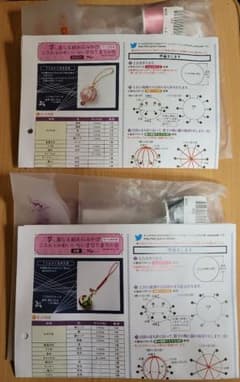 ちいさなてまりの会　10個セット　フェリシモ　クチュリエのサムネイル