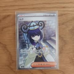 ムク SR M 拡張パック アビスアイ - メルカリ