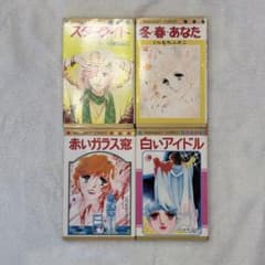 【昭和レトロ少女漫画】 くらもちふさこ マーガレットコミックス 20冊セット くらもちふさこ マーガレットコミックス 4冊セット 集英社 - メルカリ