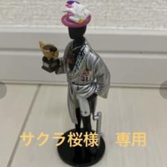 サクラ桜様専用のサムネイル