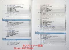 新品未開封 Eloam BS2200M ブックスキャナー 定価10万超 AI自炊 新品未開封 Eloam BS2200M ブックスキャナー 定価10万超 AI自炊 - メルカリ