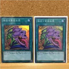 強欲で貪欲な壺のサムネイル