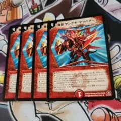竜装 ザンゲキ・マッハアーマーのサムネイル