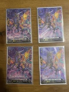 ヴァンガード　リキューザルヘイト・ドラゴン　SP 4枚のサムネイル