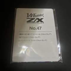 ゼクス Z/X フォーティーンアニバーサリー No.47 うらら URセット