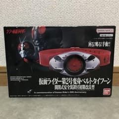 가면 라이더 제2호 변신 벨트 타이푼 신 가면 라이더