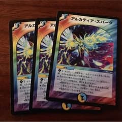 アルカディアスパークのサムネイル