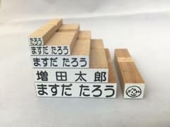 Len様　お名前スタンプのサムネイル