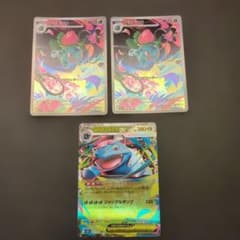 ポケモンカード フシギソウ AR 2枚 メガフシギバナex RRセットのサムネイル
