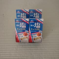 森永　塩キャラメル　4箱　生産中止　レア商品　未開封のサムネイル