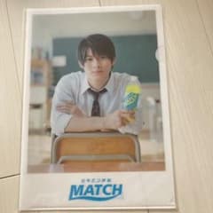 値下げしました！平野紫耀 MATCH クリアファイル 未開封のサムネイル