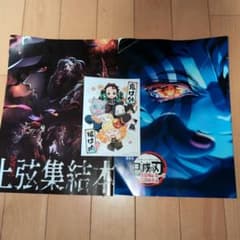鬼滅の刃 映画特典のサムネイル
