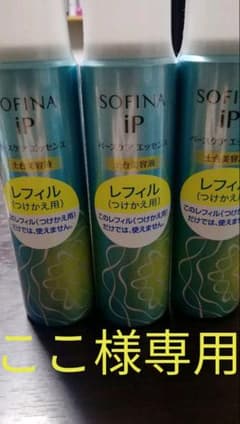 花王 ソフィーナiP ベースケアエッセンスのサムネイル