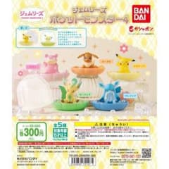 ジェムリーズ ポケットモンスター4 リーフィアのサムネイル
