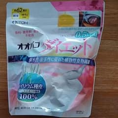 オオバコダイエット 500g　新品未使用のサムネイル