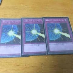 ウェーブフォース 3枚のサムネイル