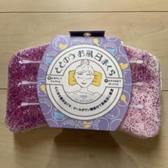 ととのう　お風呂まくらのサムネイル