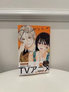 うるわしの宵の月　9巻　最新刊　やまもり三香のサムネイル