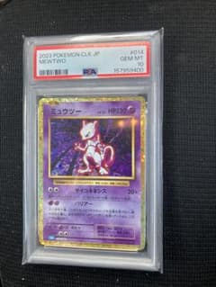 ミュウツー R XY BREAK コンセプトパック ポケットモンスターカードゲ…のサムネイル