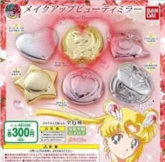 Pretty Guardian Sailor Moon Makeup Beauty Mirror