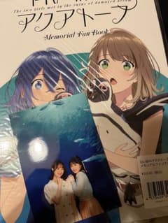 白い砂のアクアトープ　メモリアルブックのサムネイル