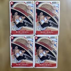 大特価】ワンピースカード モンキー・D・ルフィ 4枚セット p-022