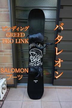スノーボードセット バタレオン3BTディザスターGREEDPRO SALOMONのサムネイル