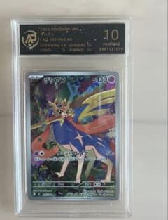 【PSA10】 ザシアン AR MEGA インフェルノXのサムネイル
