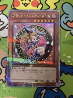 遊戯王 ブラック・マジシャン・ガール 25th QCDB-JP008 - メルカリ