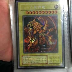 三幻神のサムネイル