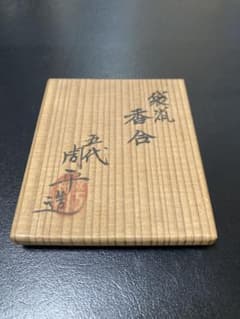 五代目　尾形周平作　袋鼠香合 五代目 尾形周平作 袋鼠香合 - メルカリ