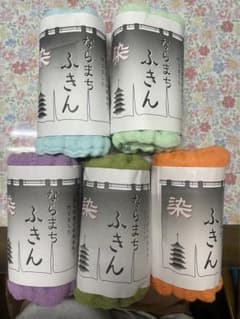 ならまちふきんのサムネイル