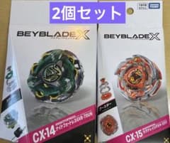 新品未開封 Beyblade X CX-14 CX-15 2個セット - メルカリ