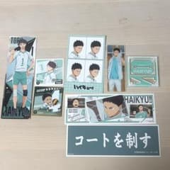 ハイキュー‼︎ 岩泉一&及川徹セットのサムネイル