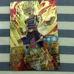 ドラゴンボール キャベ たも様専用のサムネイル
