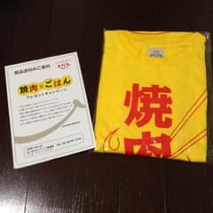 新品未使用 エバラ 焼肉Tシャツ パロディTシャツのサムネイル