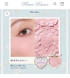 【翌日発送】フラワーノーズ　バニーガーデンテイルズ　ルミナスシフォンチーク　02のサムネイル