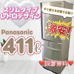 334❤️ 冷蔵庫 パナソニック 400ℓ-500ℓ 大型 綺麗 中古 設置無料